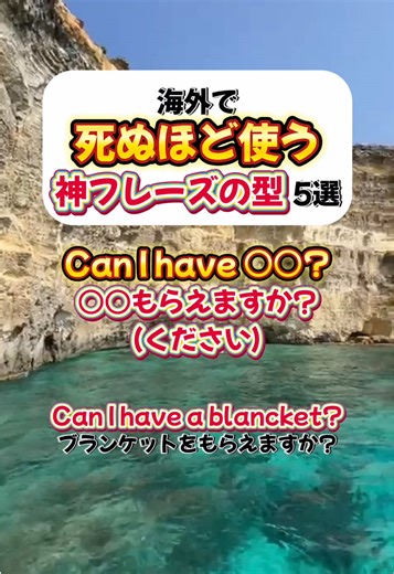 👈5・60代英語初心者さん🔰の ゆるっと英会話の始め方はコチラ ーーーーーーーーーーーーー 今話せなくても大丈夫です☺️ 僕はもともと英語が超苦手 記憶力もなくて覚えられません でした😭 そんな僕でも話せるように なれたのであなたも絶対大丈夫！ 英語は誰でも何歳でも 話せるようになれます☺️ 英語が話せないって後悔する人生を終わりにしましょう✨ もう英語学習を終わりにしたい人は プロフィールのリンクからチェックしてください✅