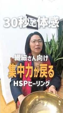 【保存版】HSPの「散った集中力」を呼び戻す気功術