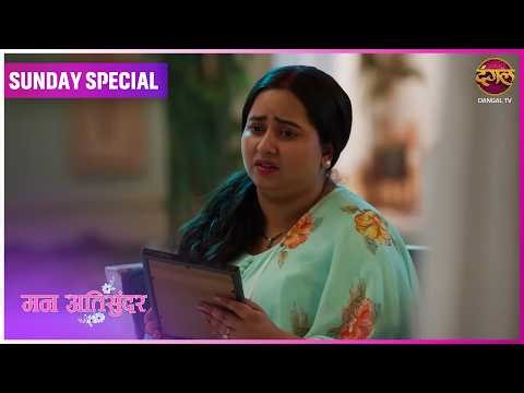 Mann AtiSundar | 29 March 2026 | Sunday Special | Dangal TV