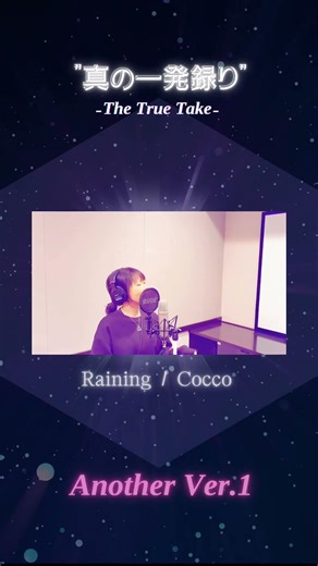 #31 Another Ver.1｜Raining / Cocco - short highlight