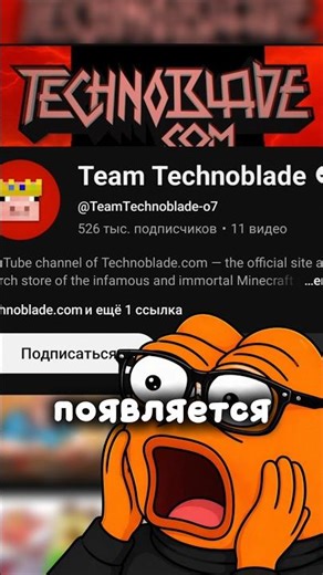 отец техноблейда разбогател с помощью сына? #minecraft #tehnoblade