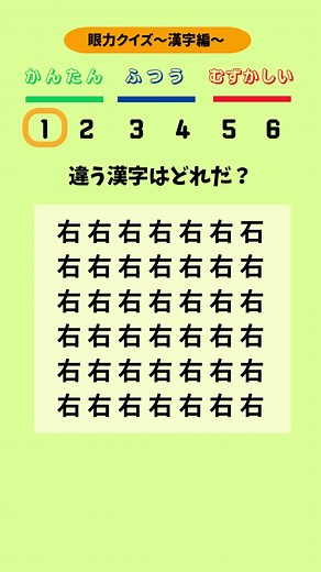 間違い探しクイズで脳トレしてみよう！