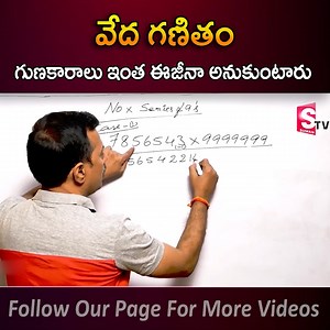 Vedic Maths Multiplication tricks | Vedic Maths Multiplication | Sumantv Education #vedicmaths #MULTIPLICATION #multiplicationtricks #vedicmathsmultiplication #sumantveducation | Sumantv Education
