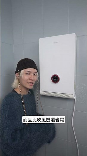 【嘖嘖開箱推薦】DIKE 浴室乾燥暖風循環機 | 免萬元X免鑽孔X快速暖房 1機抵5機！打造5星級浴室🔥