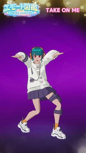 【エモート図鑑】TAKE ON ME )👇 情報はココ
