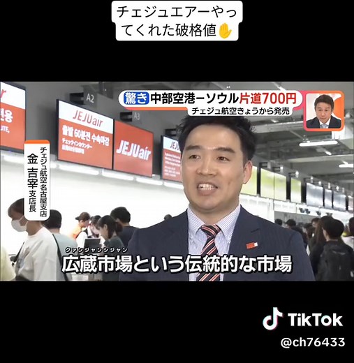 チェジュ航空格安航空券情報 | 700円から片道！チェジュエアーやってくれた破格値✋