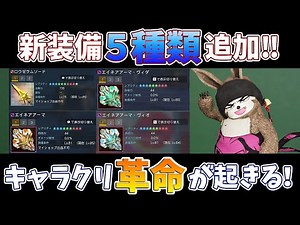 (PSO2NGS)1/31のアップデートまとめ！