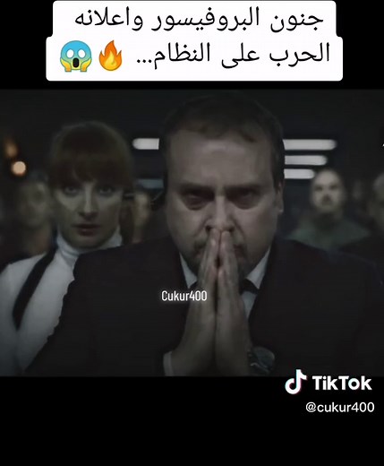 من أفضل القفلات الحماسية في مسلسل لاكاسا 🔥#مسلسلات #افلام #viral #foryou #fyp #movie #series #مسلسلات_تركية #لاكاسا #لاكاسا_دي_بابيل #البروفيسور #lcdp #lacasadepapel #tokyo #war