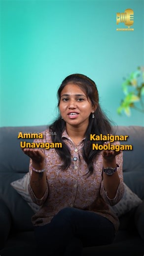 Peoples Media Entertainment Private Limited on Instagram: "Amma unavagam & Kalaignar noolagam❤️ Kindly drop your Valuable Opinion ✨👇 #tvk #dmk #admk #bjp #ntk"