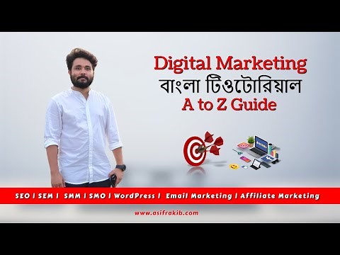 Digital Marketing Bangla Tutorial (ডিজিটাল মার্কেটিং) | Beginner Guide - Become A Digital Marketer