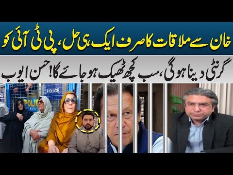 Hassan Ayub’s Solution: PTI Must Give Guarantee for Meeting with Khan | PK Politics