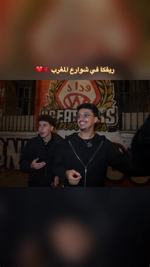 ريفكا في شوارع المغرب: اكتشف سحر الحياة اليومية