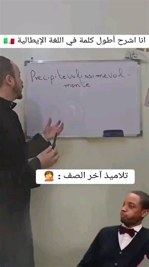 1.6K views · 52 reactions | تلاميذي 路 | Learn Italian With Monti | Facebook