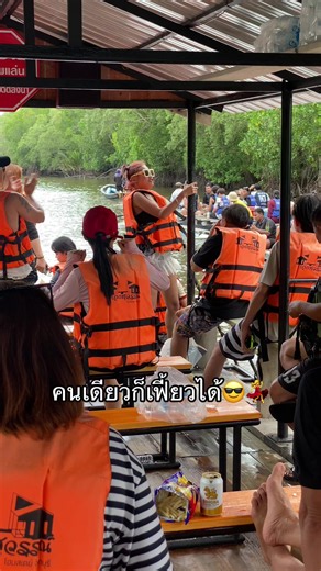 สู้ไม่ถอยค่ะ 💃😂🤣#เอกสุวรรณ์โฮมสเตย์ #โฮมสเตย์ #homestay #โฮมสเตย์จันทบุรี #ที่พักจันทบุรี
