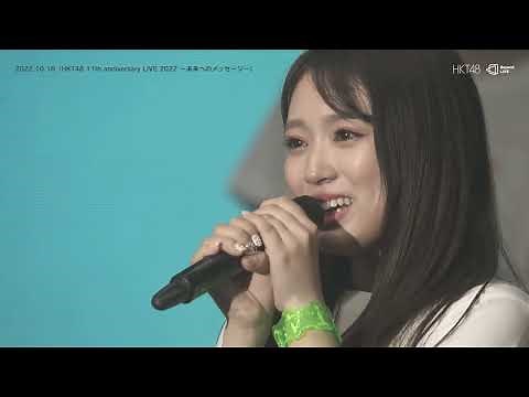 HKT48 Yabuki Nako Graduation Concert [Beyond LIVE Teaser]