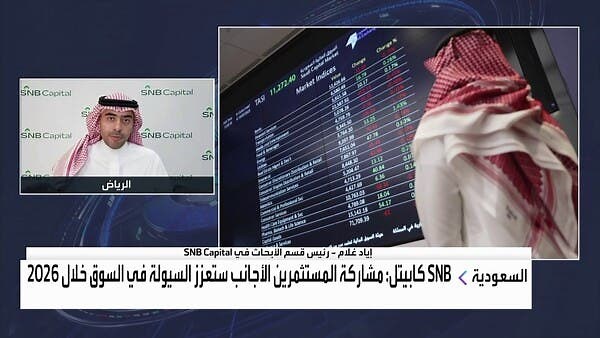 "SNB Capital": تقييمات الأسهم القيادية الحالية بالسوق السعودية جذابة ونادراً ما تتكرر