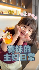 13K views · 244 reactions | 赛妹每天都会自己去泡一杯蜂蜜水来喝...