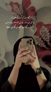 میں خود دھوکے باز ہوں — اظہارِ جذباتی سچائی