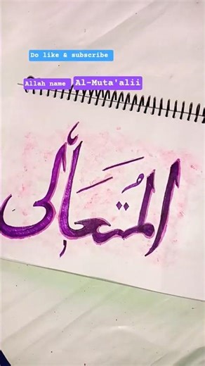 #allah #calligraphy #art #painting #islamic