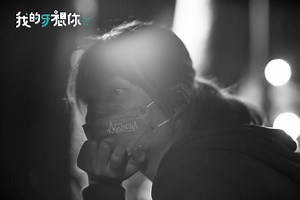 【我的牙想你】15分钟的工作人员幕后纪录