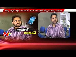 Bhuvana Reddy Released Call Recordings of Abhinav