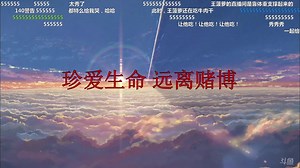 NPC个人单曲之《我们一起斗地主》