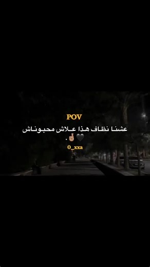 جزاء 165 || مايحبوش الراجل 🖤💪🏽.#عبارات #fypシ゚ #محمود_اغبسه🇱🇾🌪️ #ليبيا #استوريات