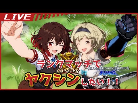 【 #GBVSR】色んなキャラでヤクシンしたい