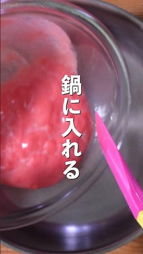 自家製ケチャップの作り方 #簡単レシピ #無添加 #料理 #ケチャップ