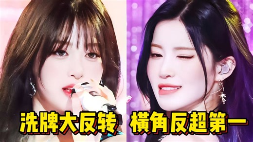 DRIP最爆的一场！ASA后劲绝杀首次反超第一！雅贤稳二再断！有望百万！舞台冲五百万！继续冲！宝怪《DRIP》241111/1112人歌横竖版直拍第四期排名！