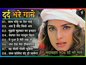 हिंदी गाना गम के 💔 jakhmi dil gane 💔 hindi dard song 💔 hindi jukebox 2022 💞 sad song jukebox hindi