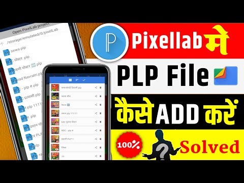 Pixellab में PLP File को Add कैसे करें | Pixellab mein plp file kaise add Karen | Add plp file