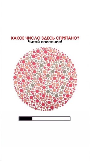 Что ты видишь?