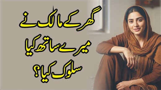 2025 Romantic And Moral stories in urdu || Urdu hindi | Love Story