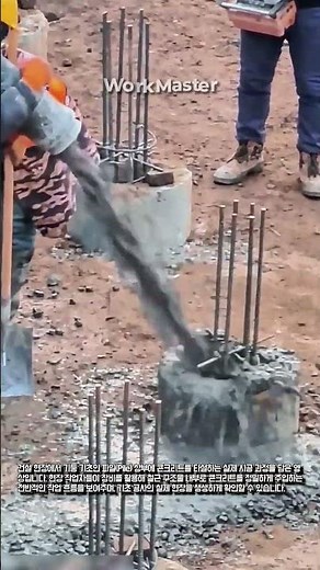 건축물의 핵심, 파일 기초 콘크리트 주입 작업 #worker #process #heavy-equipment #site #structure