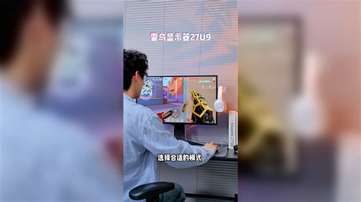 显示器色彩模式别乱调！这样设置颜值性能全都要