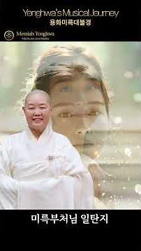 0919 Maitreya Buddha's Day Shorts 2