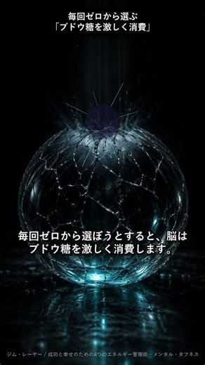 毎回まじめに悩む人は、仕事中に脳が「バッテリー切れ」になる！？