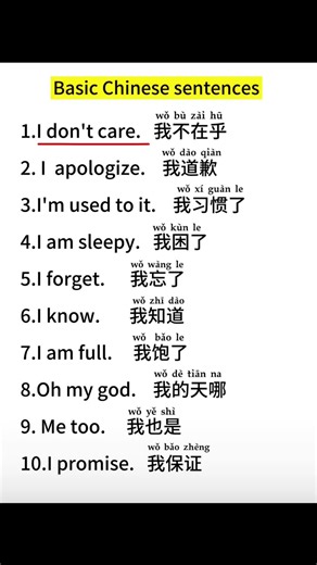 Today, I will teach you some practical Mandarin.let's speak Chinese! #LearnChinese #Chinese #Mandarin #mandarin #中文 #汉语学习 #普通话