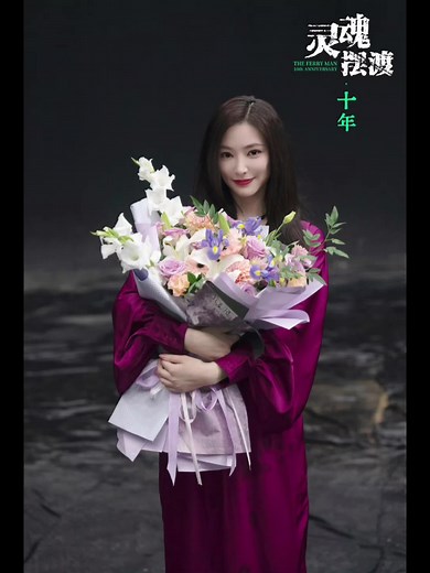 灵魂摆渡·十年杀青，单元角色杀青演员合集，美女演员挺多
