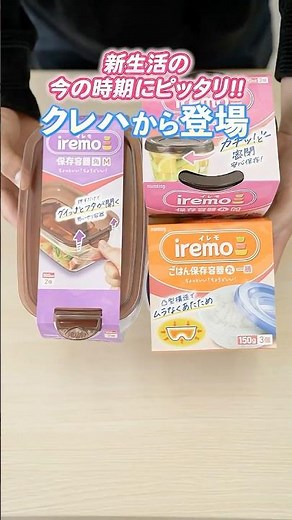Looking to start a new life or replace your old storage containers? iremo is highly recommended!