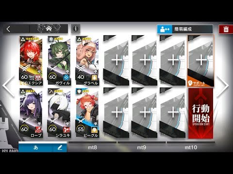 【アークナイツ】命ある者の旅 MT-EX-5 通常/強襲 単核＋低レア