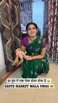SASTE MARKET WALA SWAG 😎 | EVERY GROUP HAS ONE SUCH FRIEND 😂 #bimlabai #guddubeta #pratimasharma