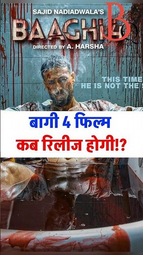 Baaghi 4 kab release hogi? | Release Date of Tiger Shroff's Baaghi 4 Movie