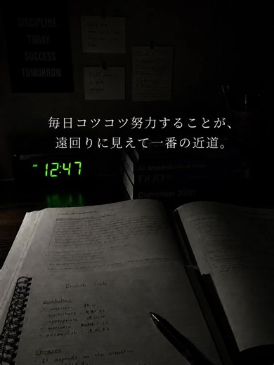 今日から頑張る：中学3年生の志望校合格までの勉強記録