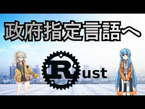 ホワイトハウスが「CとC++を使うな」と公式声明を出した件