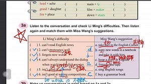 Unit3 Topic3 SectionA 网课录课视频