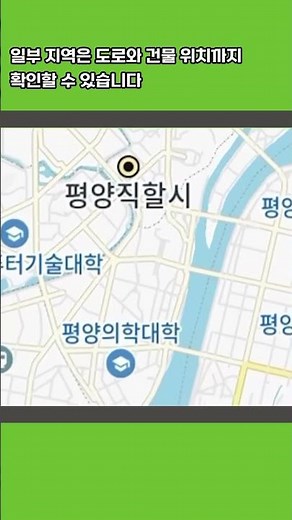 Surprisingly Detailed North Korea Map, I Checked It Out Myself #KakaoMap #NaverMap #GoogleMaps #P...