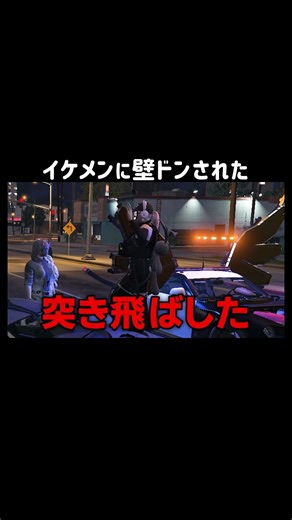 【GTA5]イケメンに壁ドンされた結果【シミュグラ3/切り抜き】