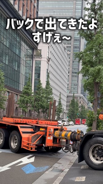 ここバックで出れるなんて運転上手すぎでしょ#大型#トラック#トレーラー